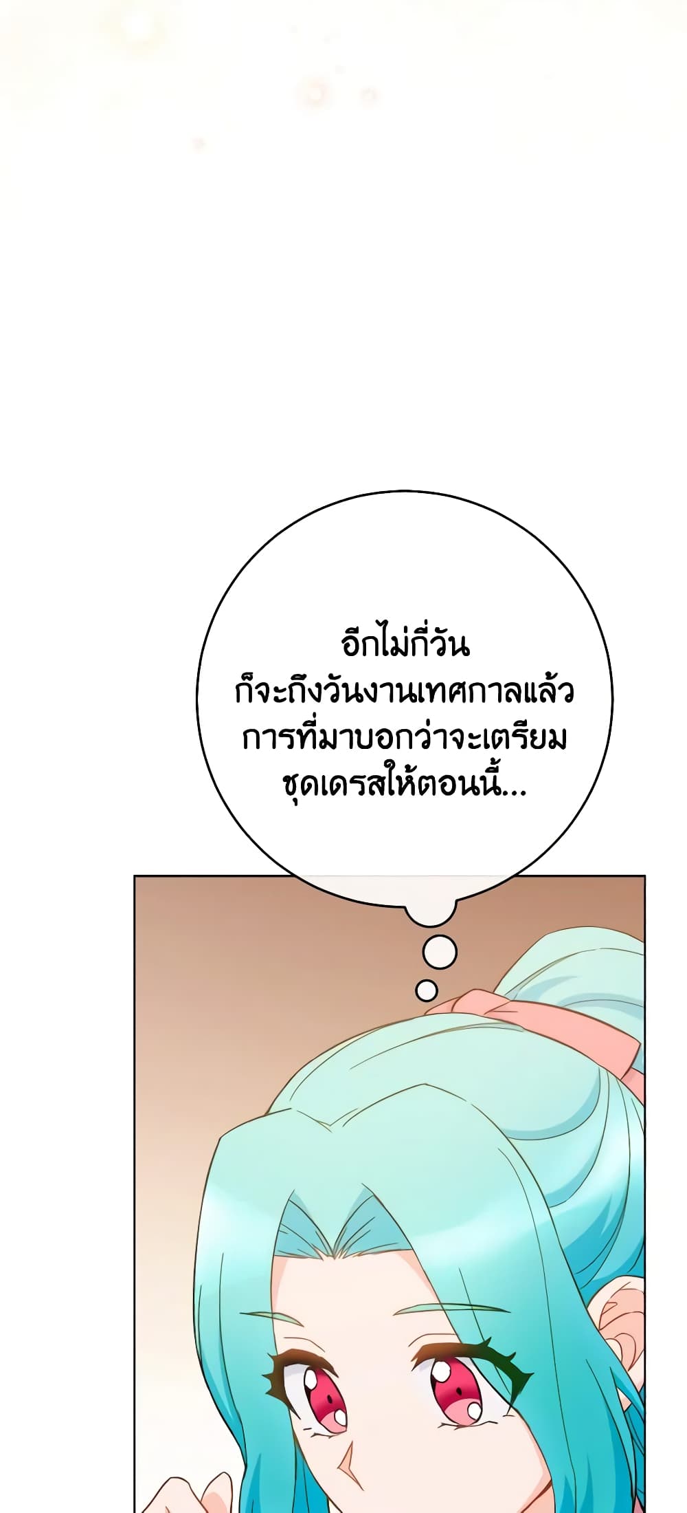 The Young Lady Is a Royal Chef page 9