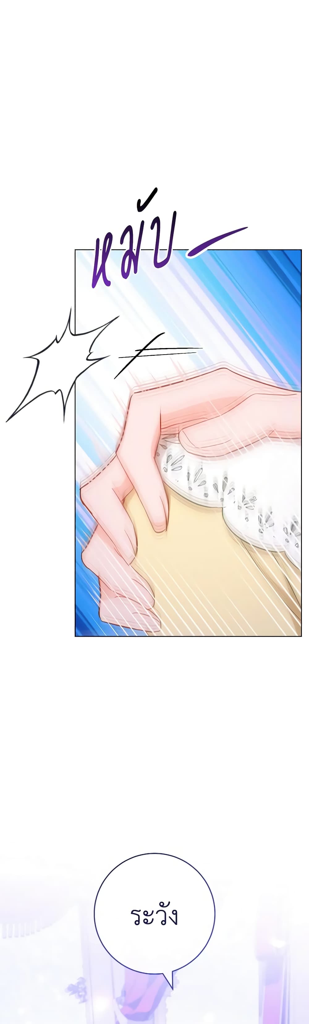 The Young Lady Is a Royal Chef page 2
