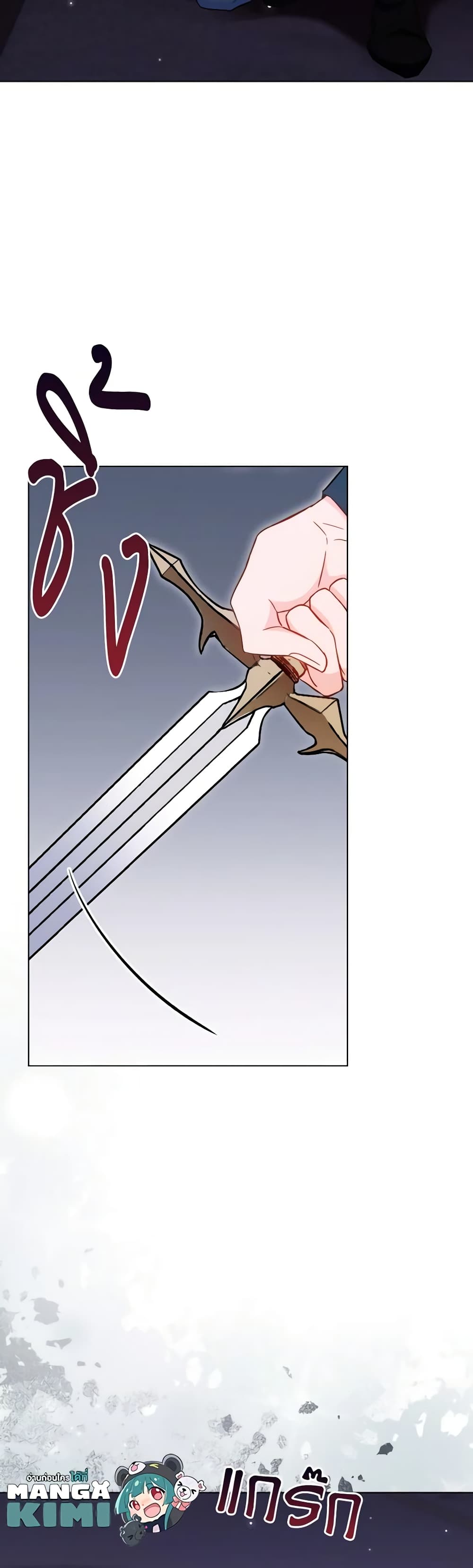 The Young Lady Is a Royal Chef page 7