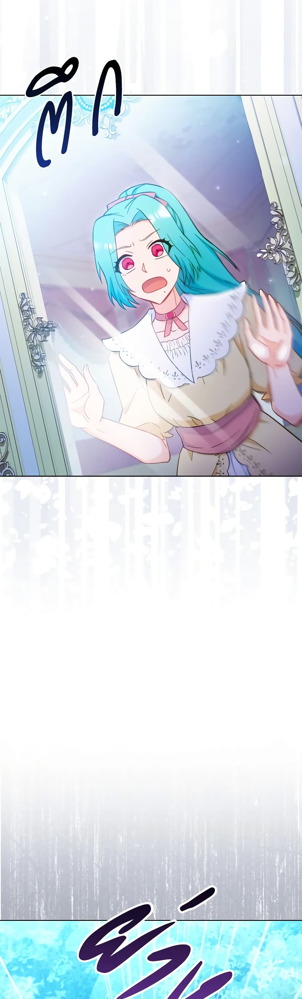The Young Lady Is a Royal Chef page 10