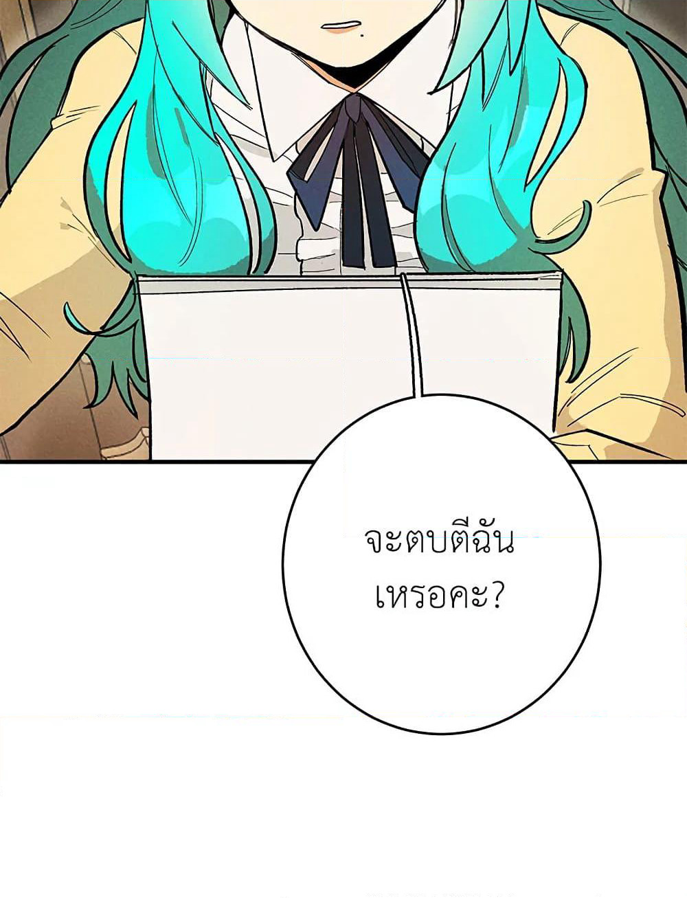 The Young Lady Is a Royal Chef page 4