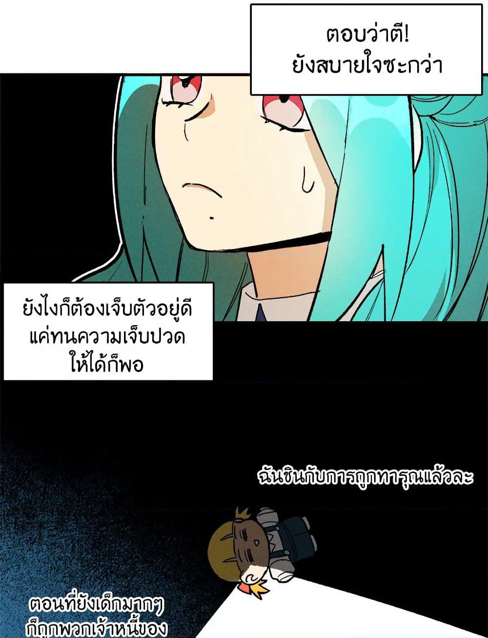 The Young Lady Is a Royal Chef page 8