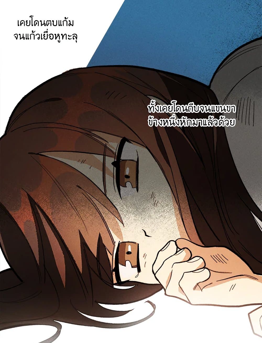 The Young Lady Is a Royal Chef page 10
