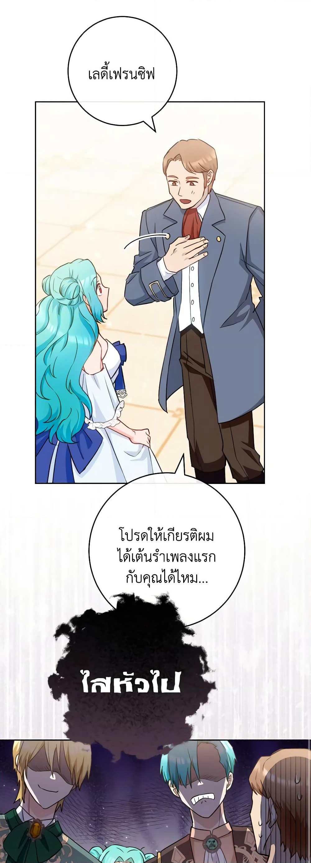 The Young Lady Is a Royal Chef page 9