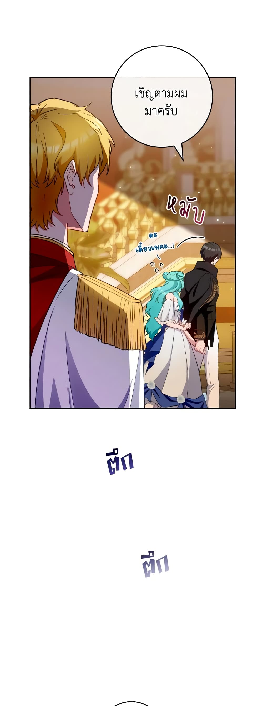 The Young Lady Is a Royal Chef page 3