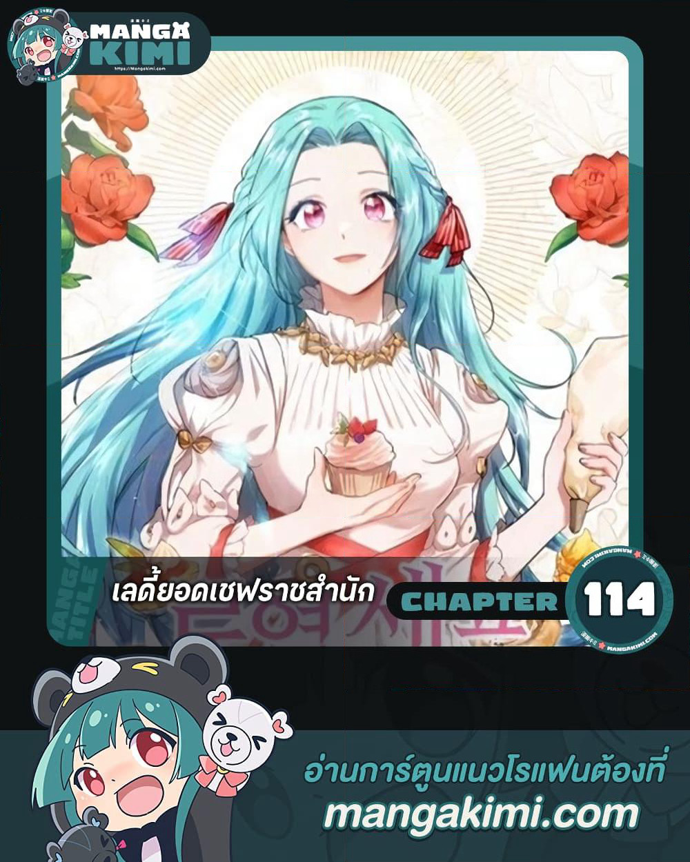 The Young Lady Is a Royal Chef page 1