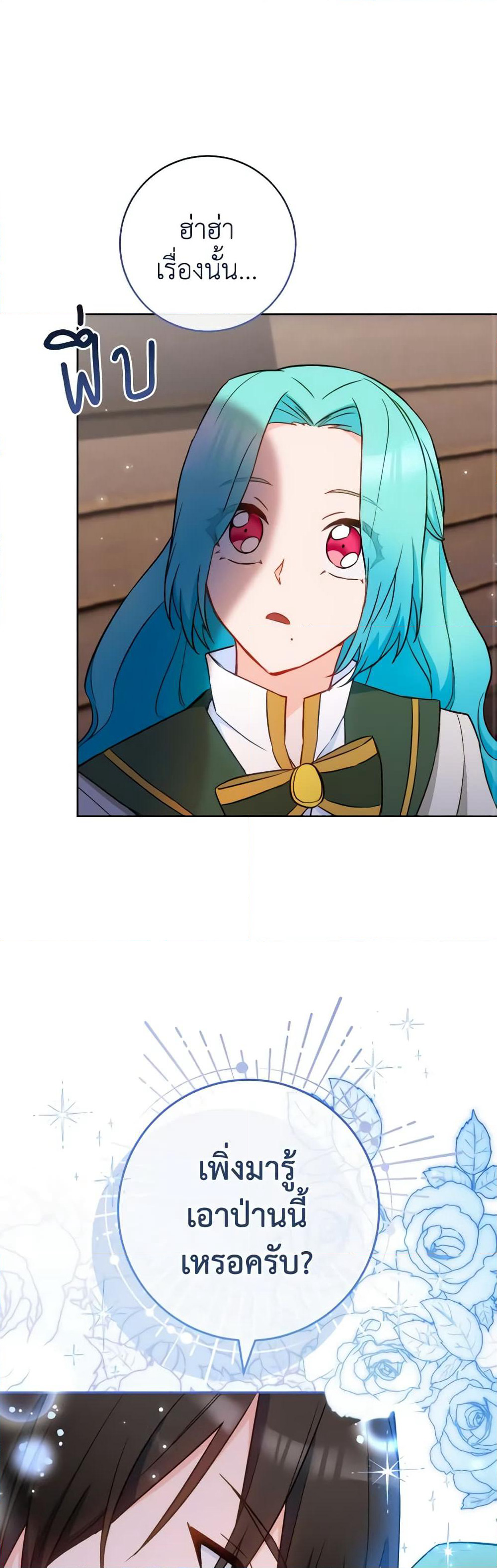 The Young Lady Is a Royal Chef page 2