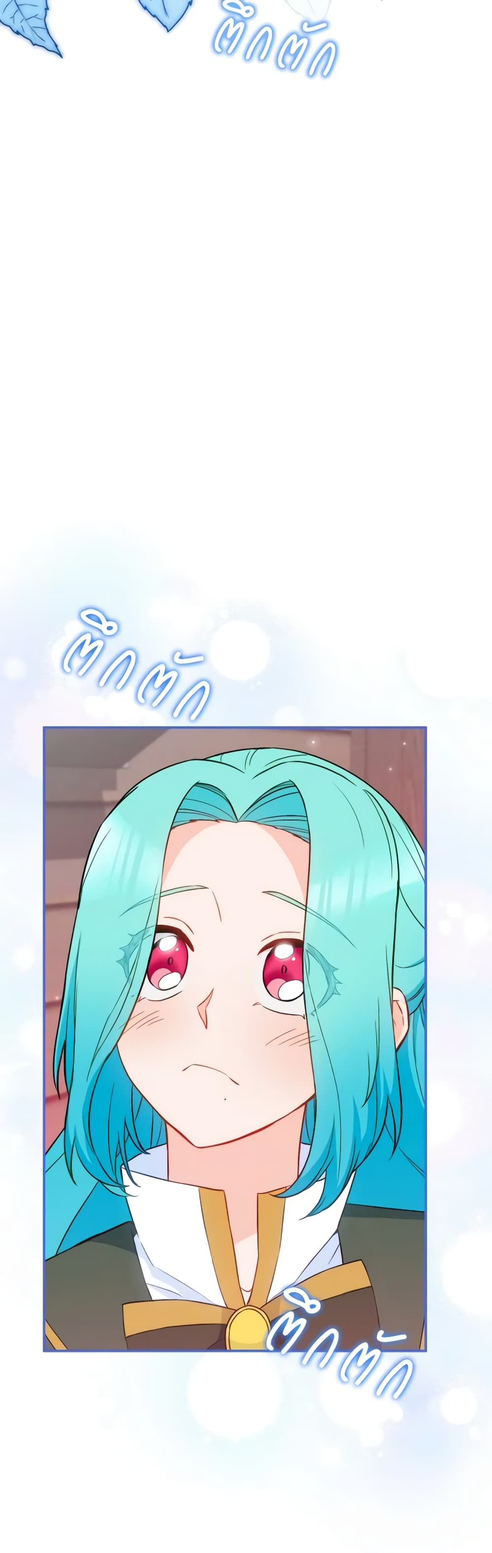 The Young Lady Is a Royal Chef page 4