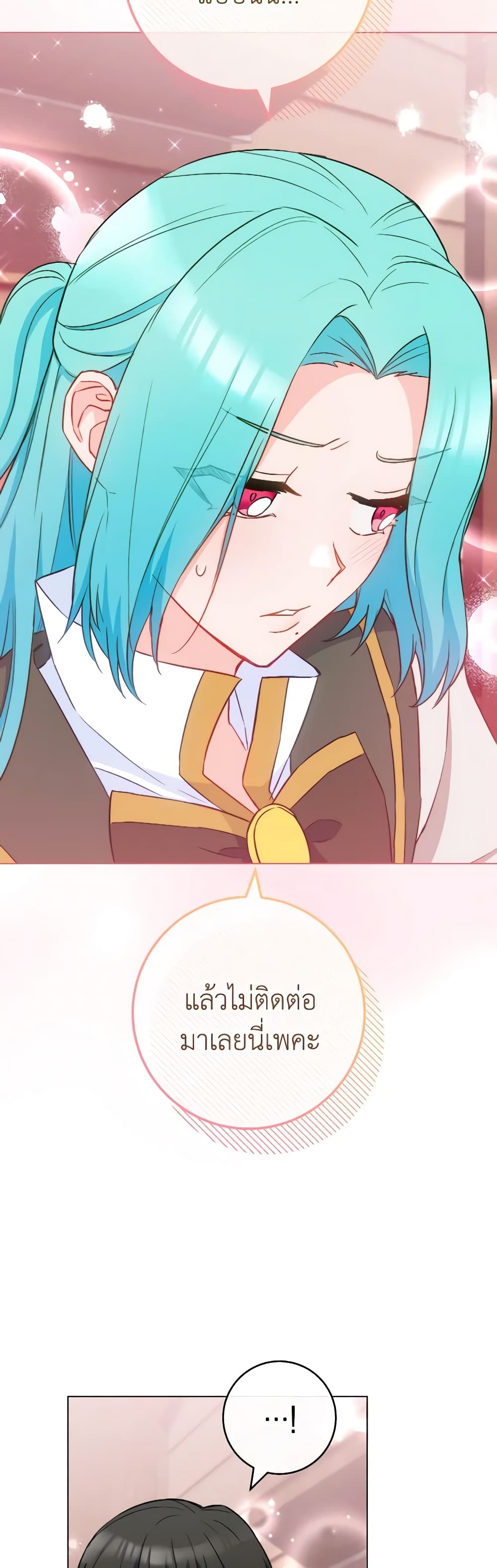 The Young Lady Is a Royal Chef page 6
