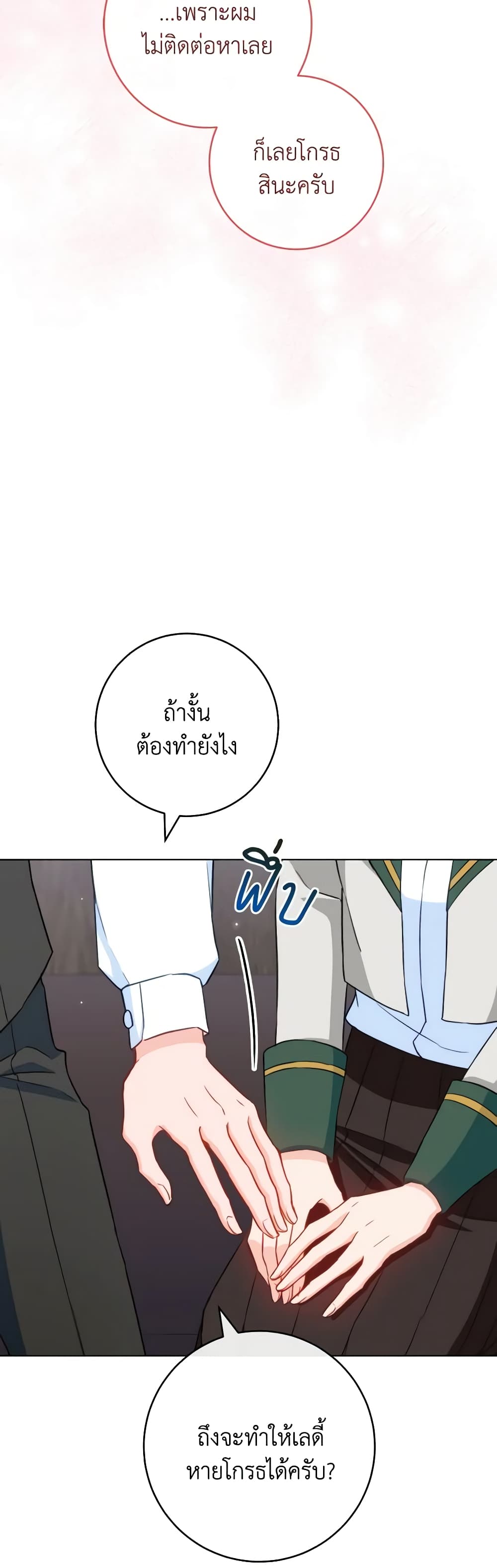 The Young Lady Is a Royal Chef page 8