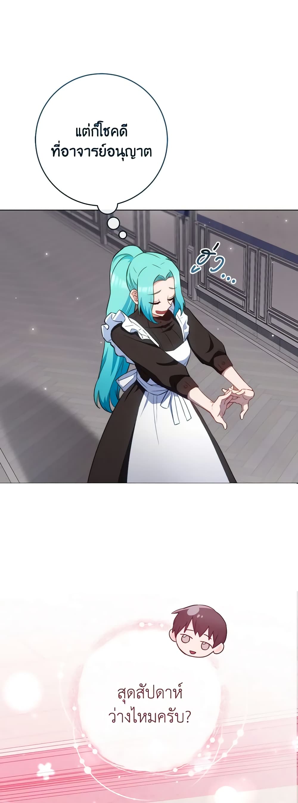 The Young Lady Is a Royal Chef page 4