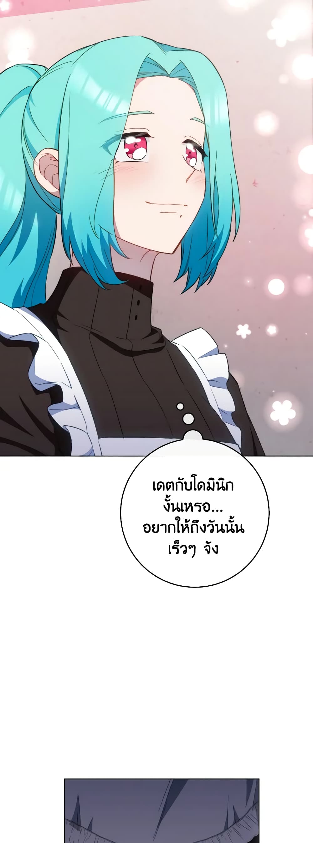 The Young Lady Is a Royal Chef page 5