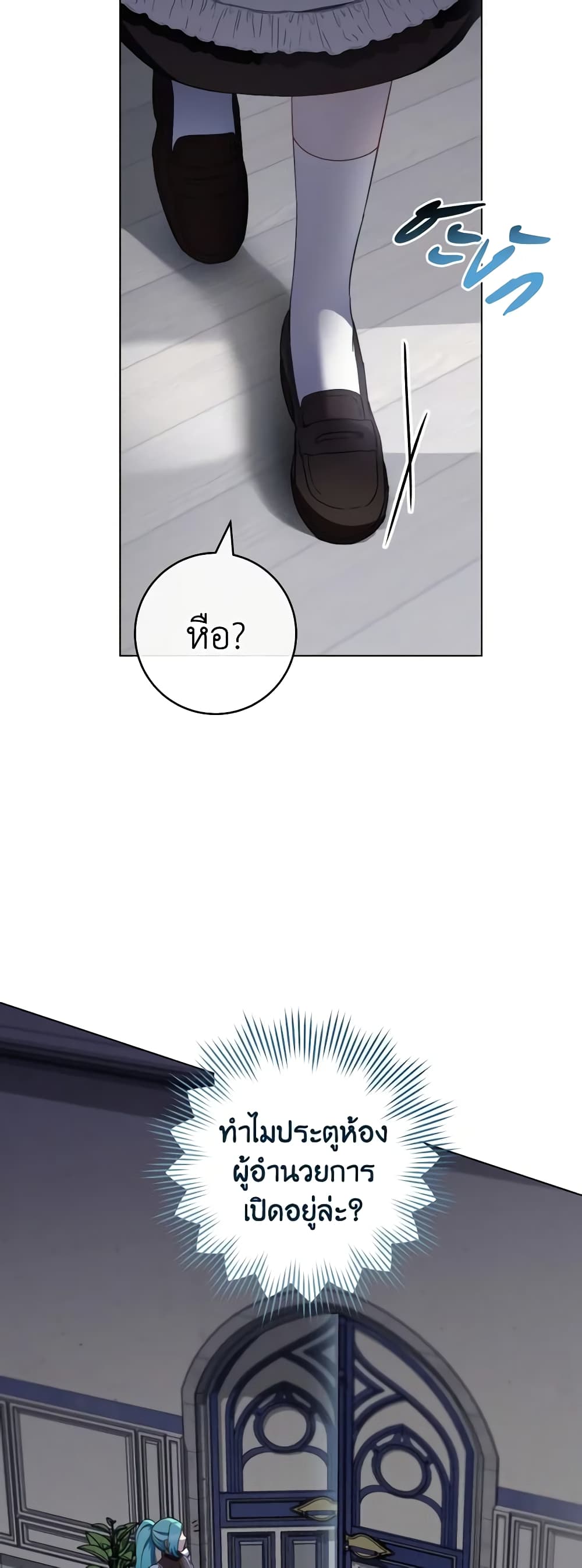 The Young Lady Is a Royal Chef page 6