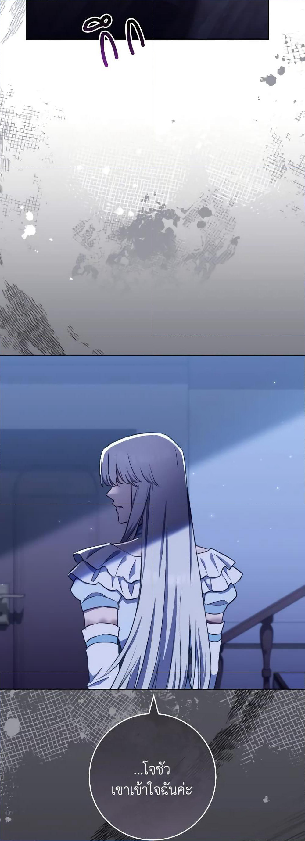 The Young Lady Is a Royal Chef page 8
