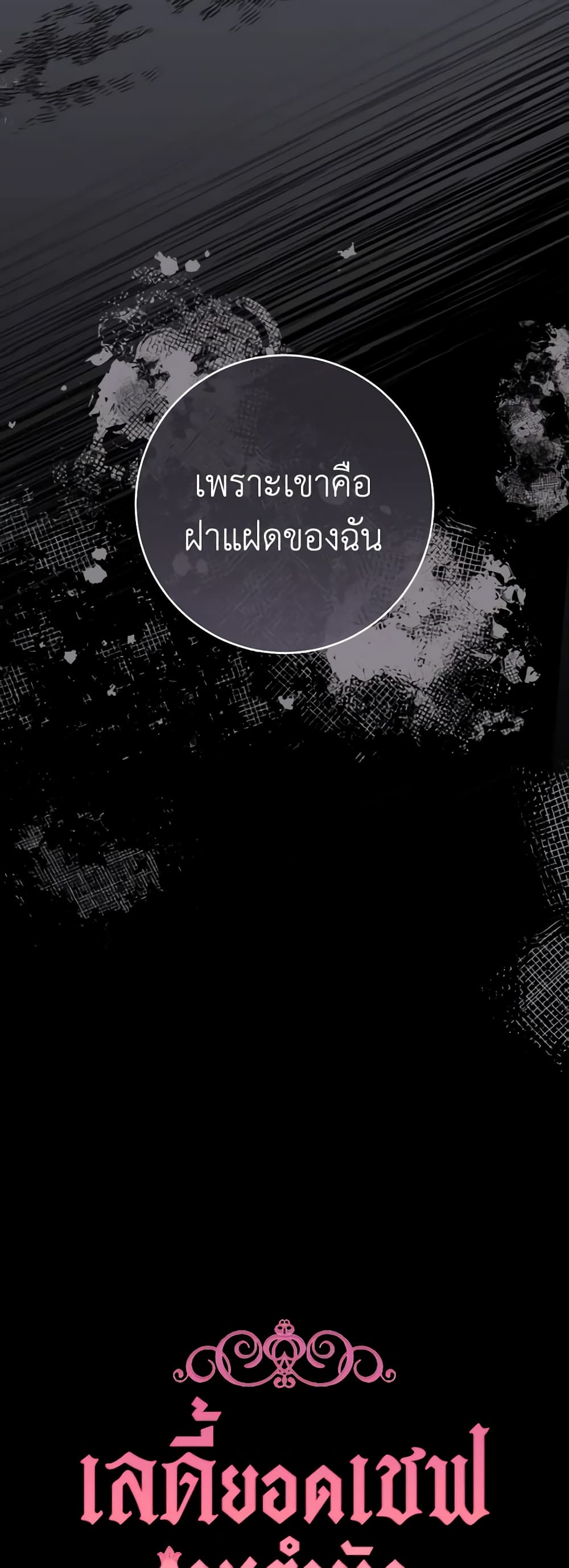 The Young Lady Is a Royal Chef page 9