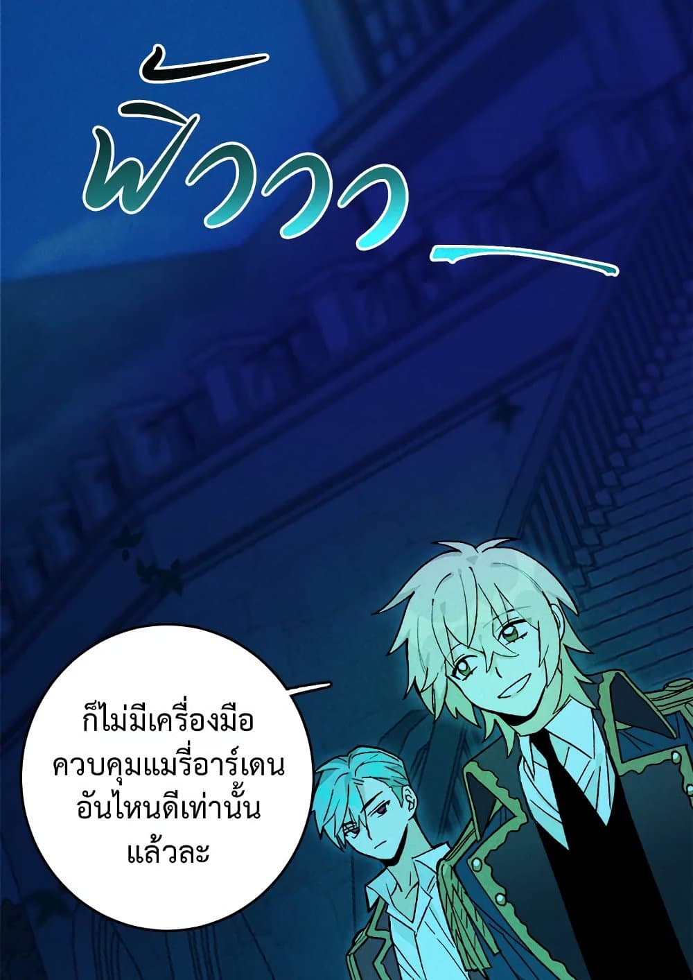 The Young Lady Is a Royal Chef page 5