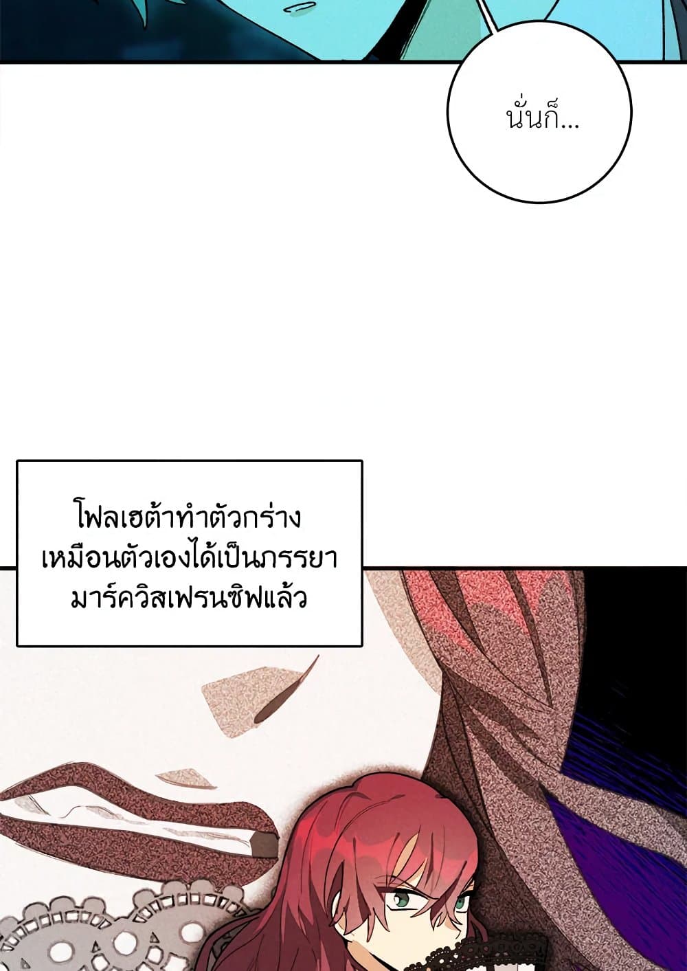 The Young Lady Is a Royal Chef page 7