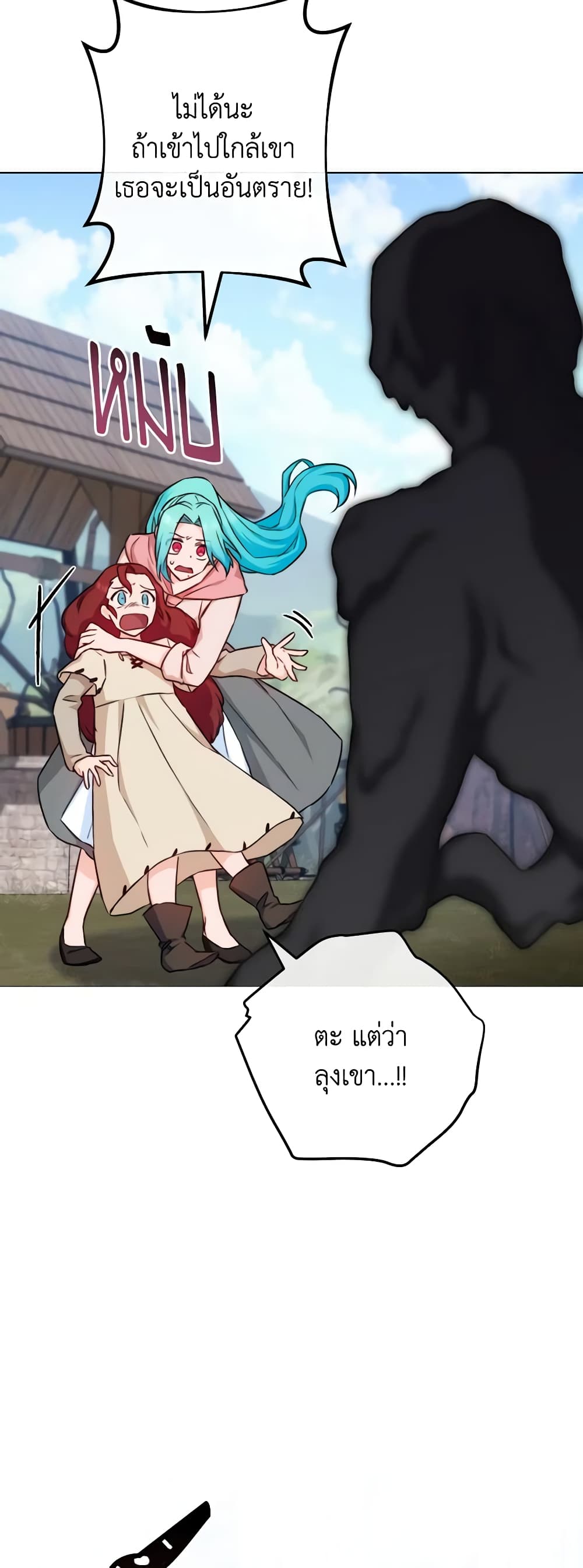 The Young Lady Is a Royal Chef page 7