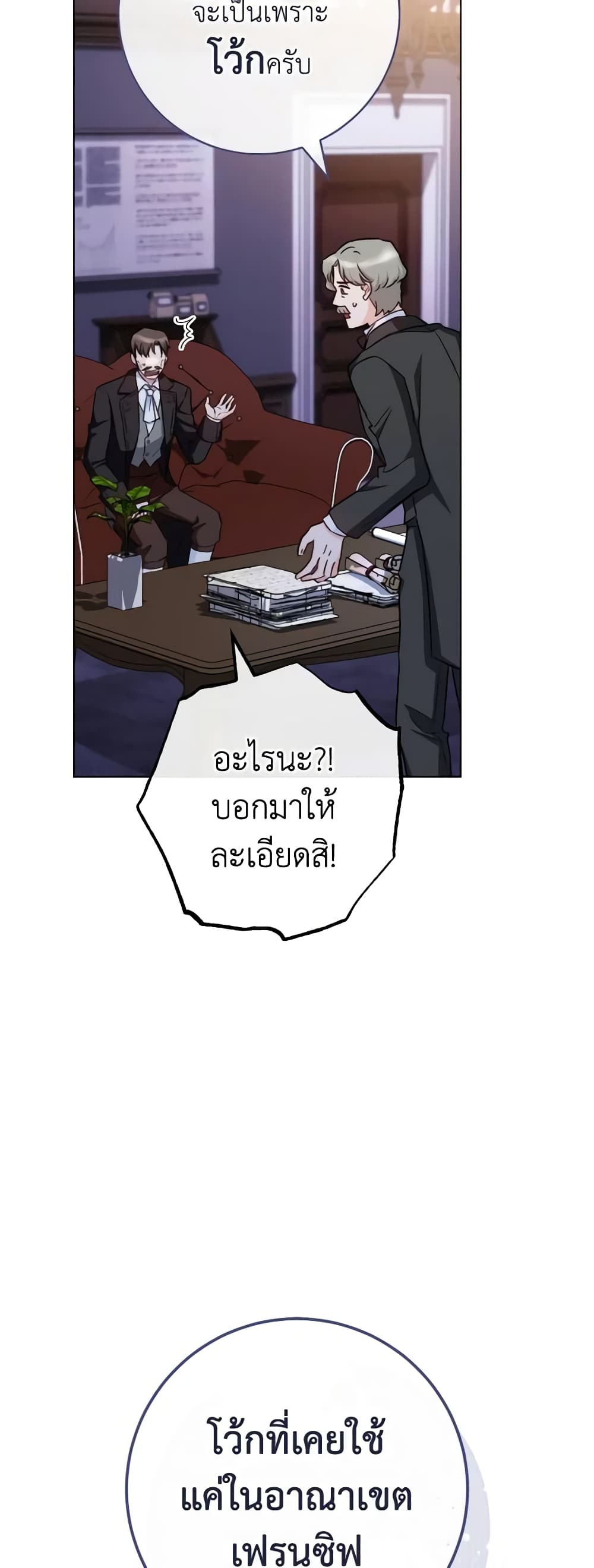 The Young Lady Is a Royal Chef page 7