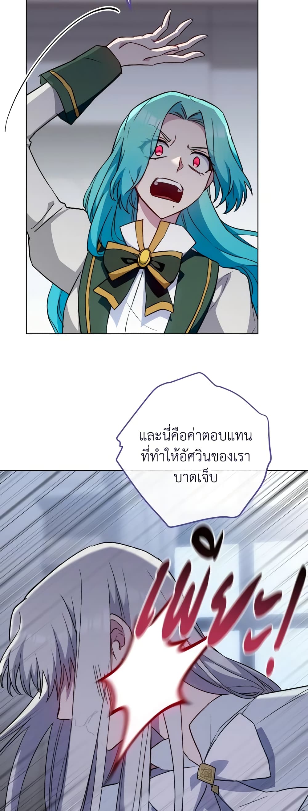The Young Lady Is a Royal Chef page 4