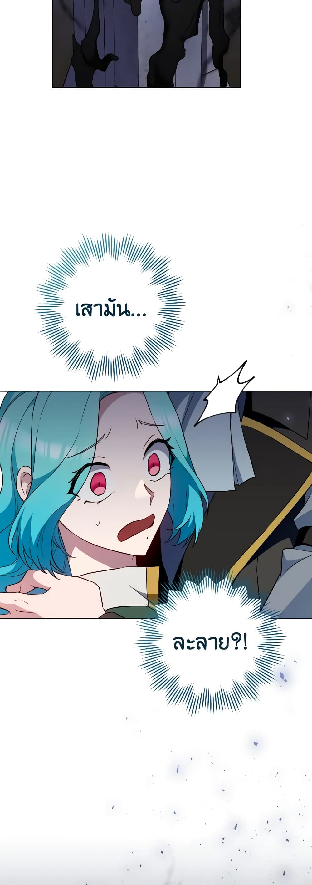 The Young Lady Is a Royal Chef page 8