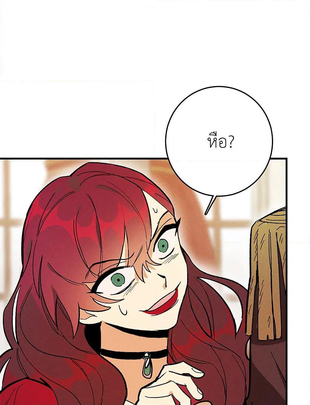 The Young Lady Is a Royal Chef page 2