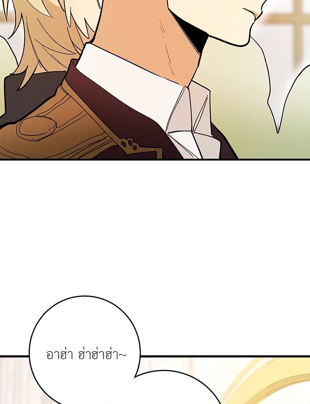 The Young Lady Is a Royal Chef page 4