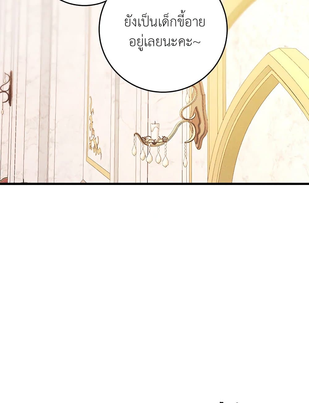 The Young Lady Is a Royal Chef page 5