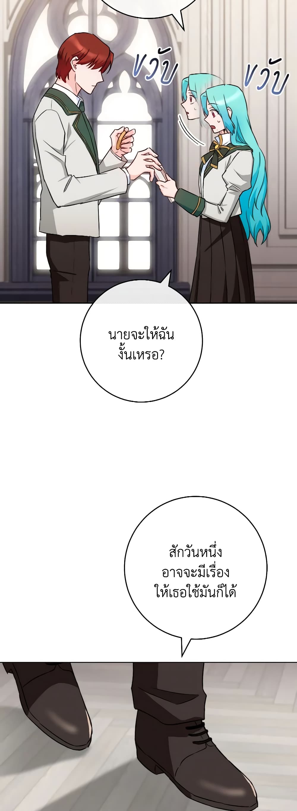 The Young Lady Is a Royal Chef page 4