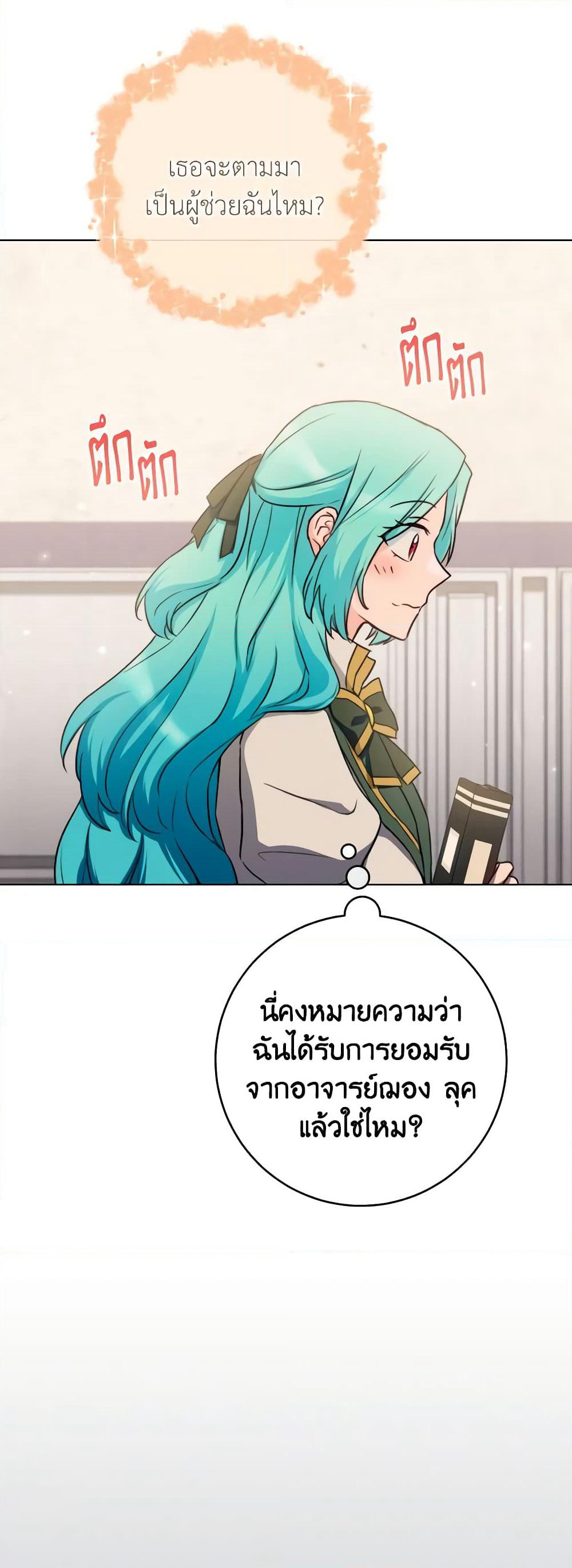 The Young Lady Is a Royal Chef page 3