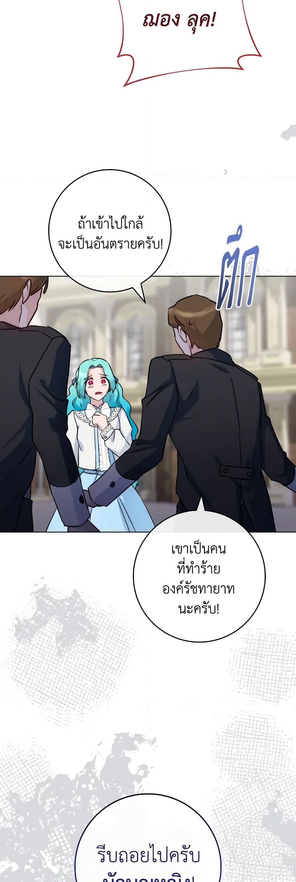 The Young Lady Is a Royal Chef page 4