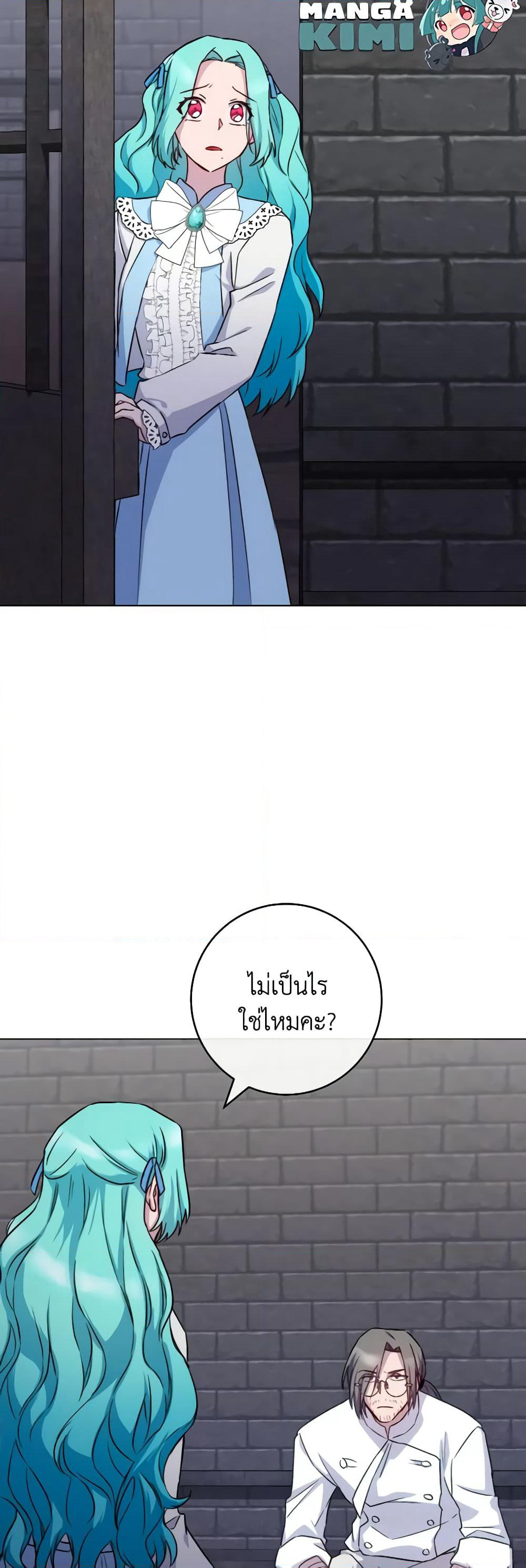 The Young Lady Is a Royal Chef page 10