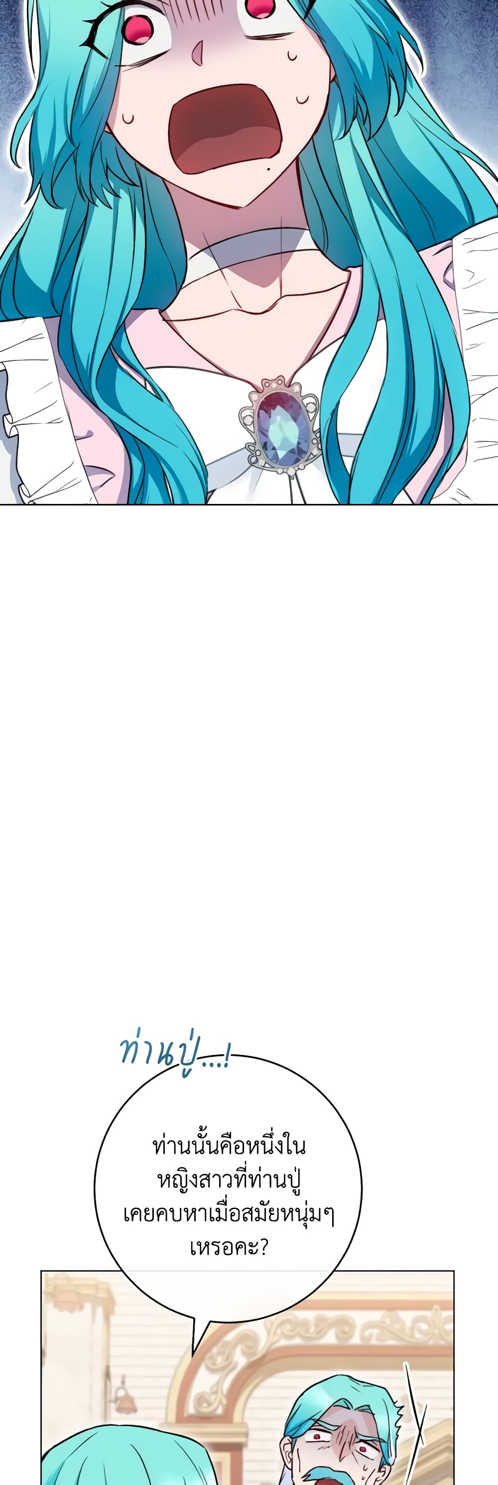 The Young Lady Is a Royal Chef page 5
