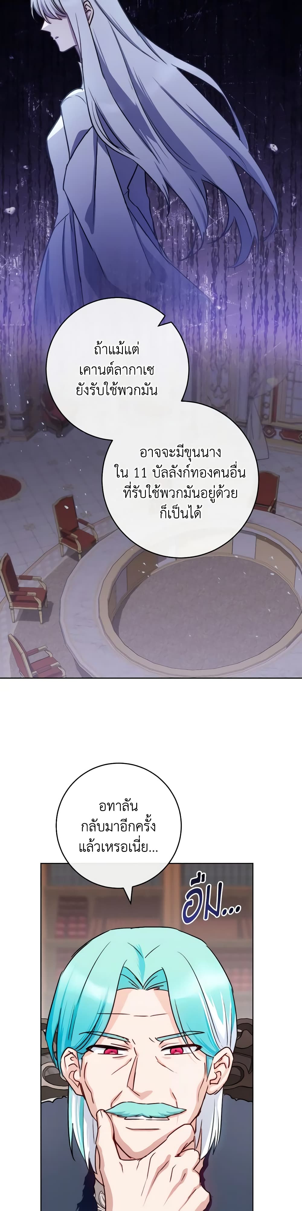 The Young Lady Is a Royal Chef page 3