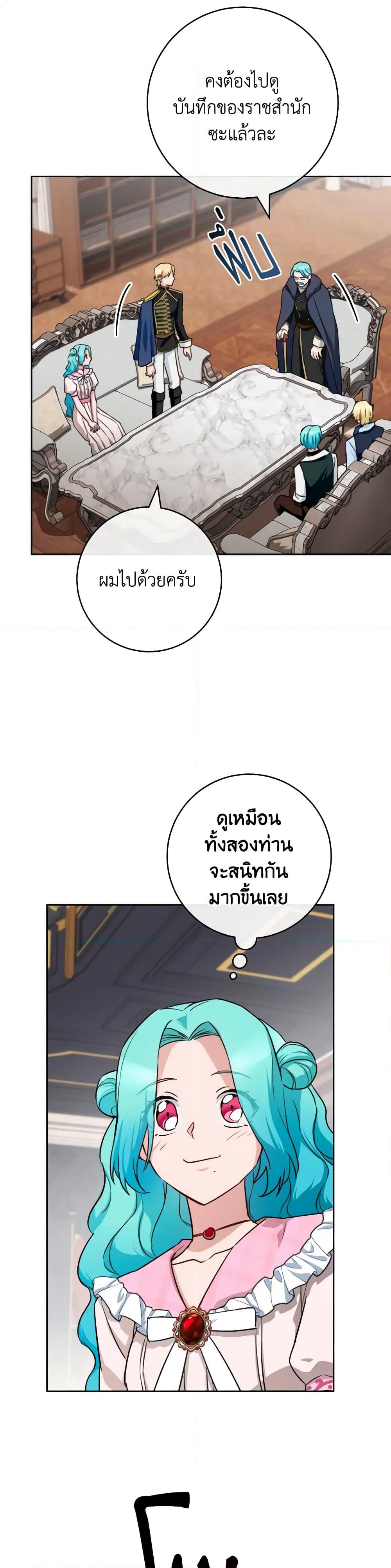 The Young Lady Is a Royal Chef page 6