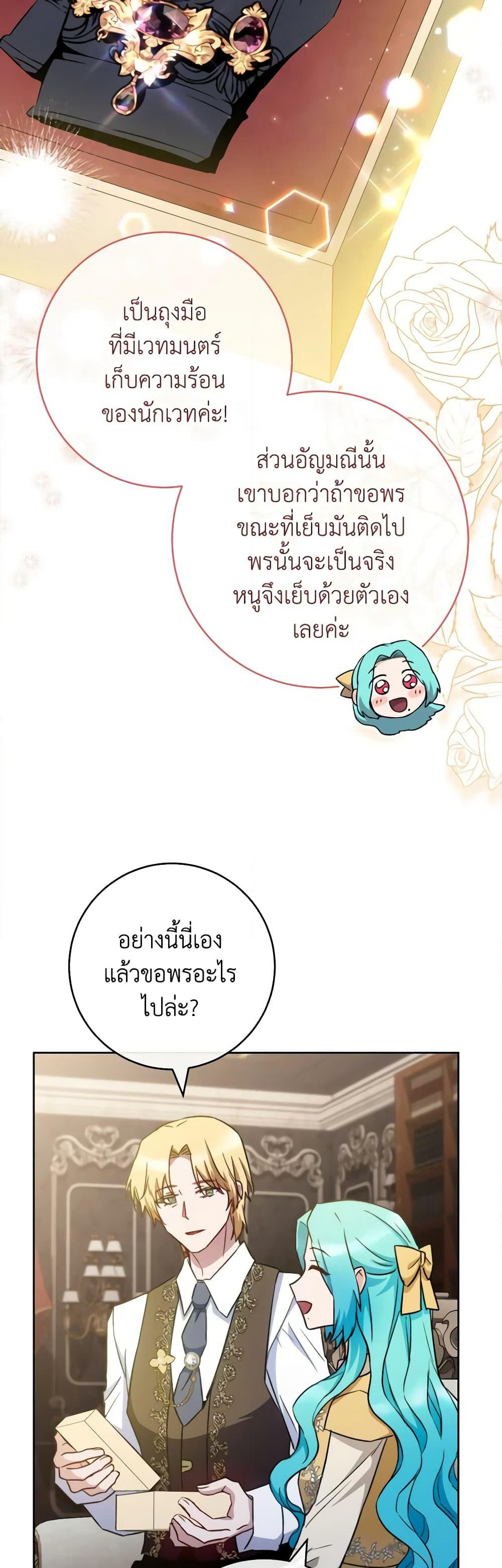 The Young Lady Is a Royal Chef page 9