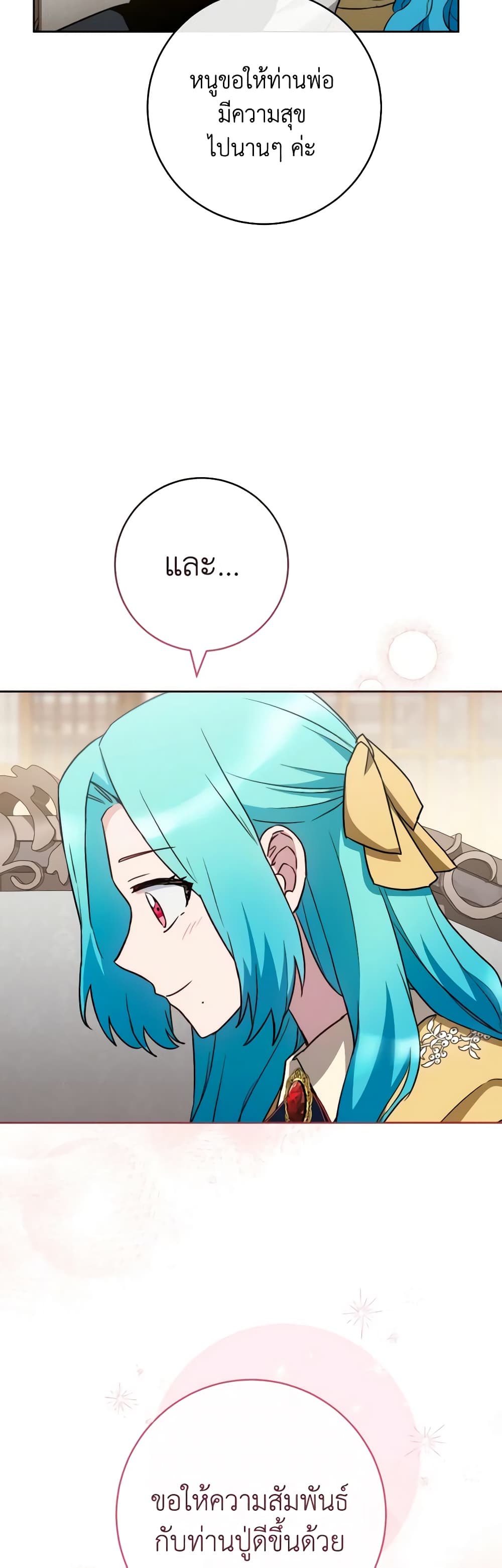 The Young Lady Is a Royal Chef page 10