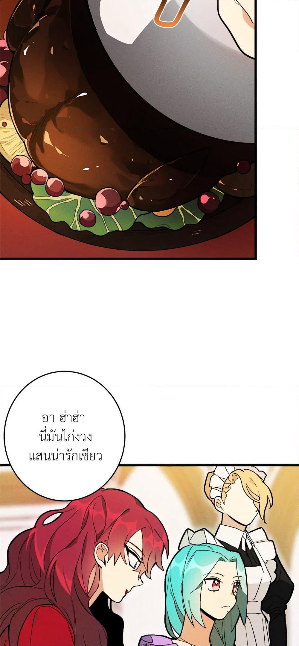 The Young Lady Is a Royal Chef page 3