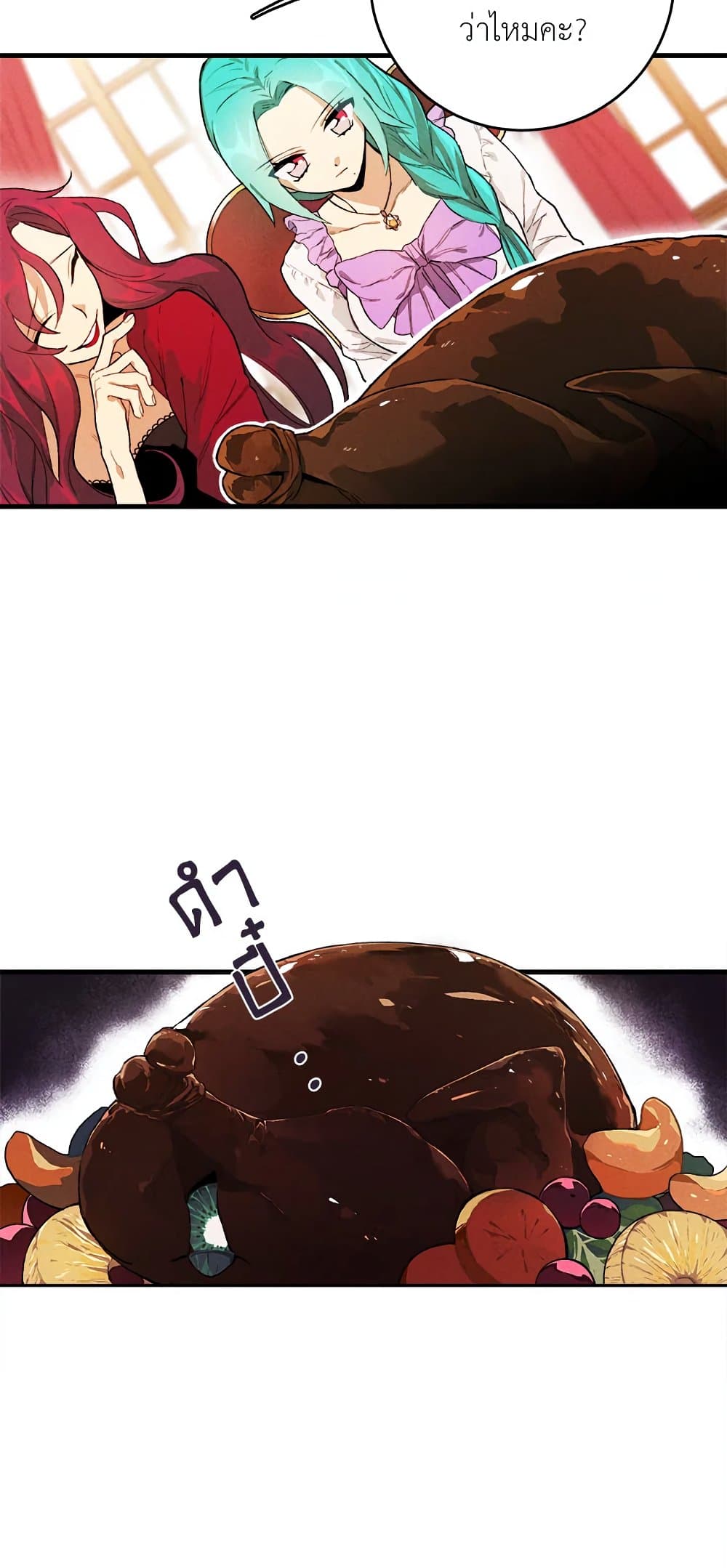 The Young Lady Is a Royal Chef page 8
