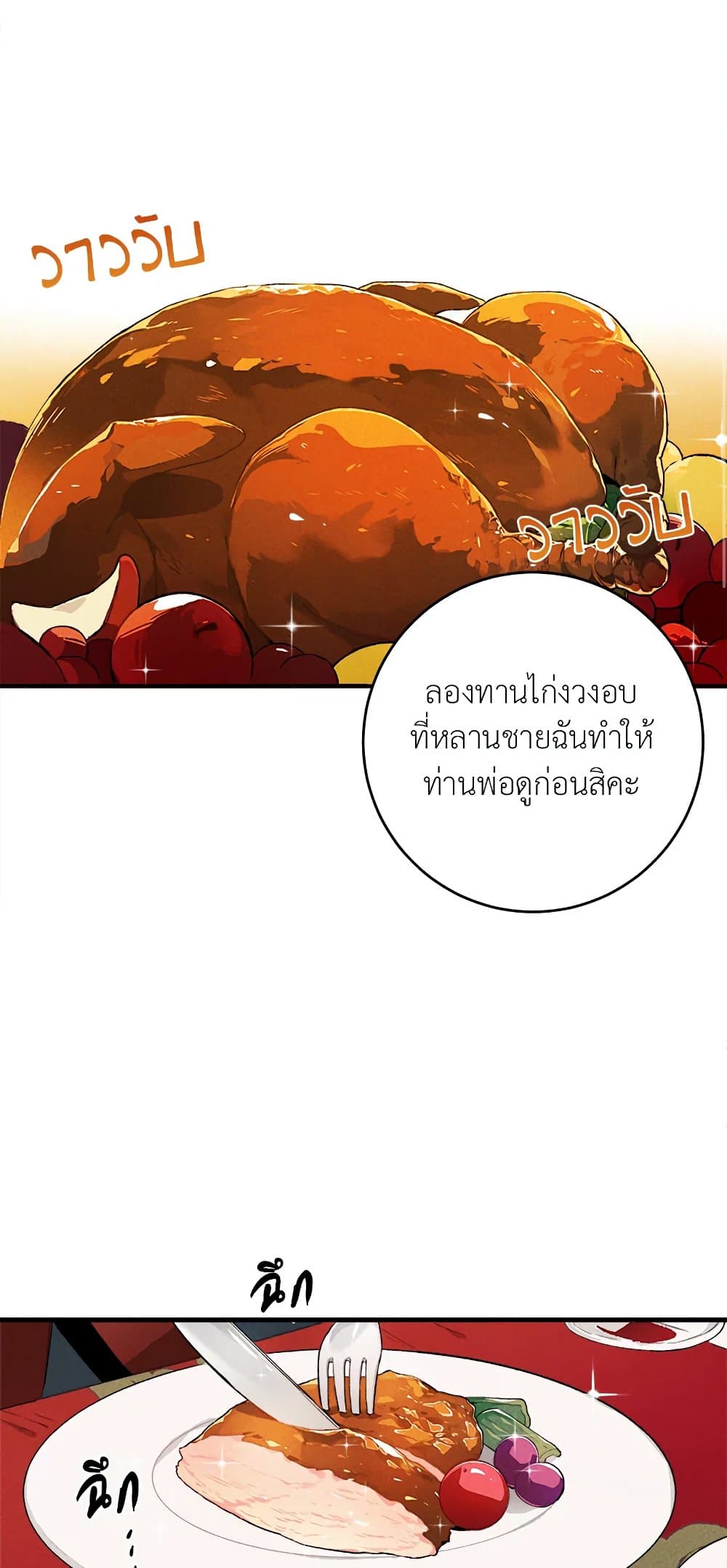 The Young Lady Is a Royal Chef page 9