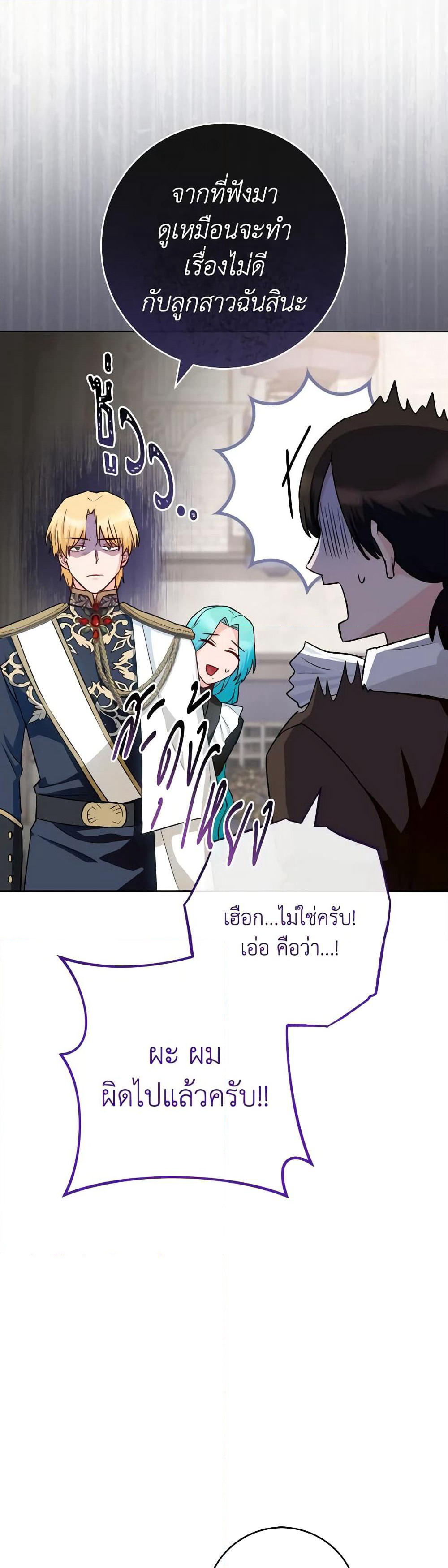 The Young Lady Is a Royal Chef page 5