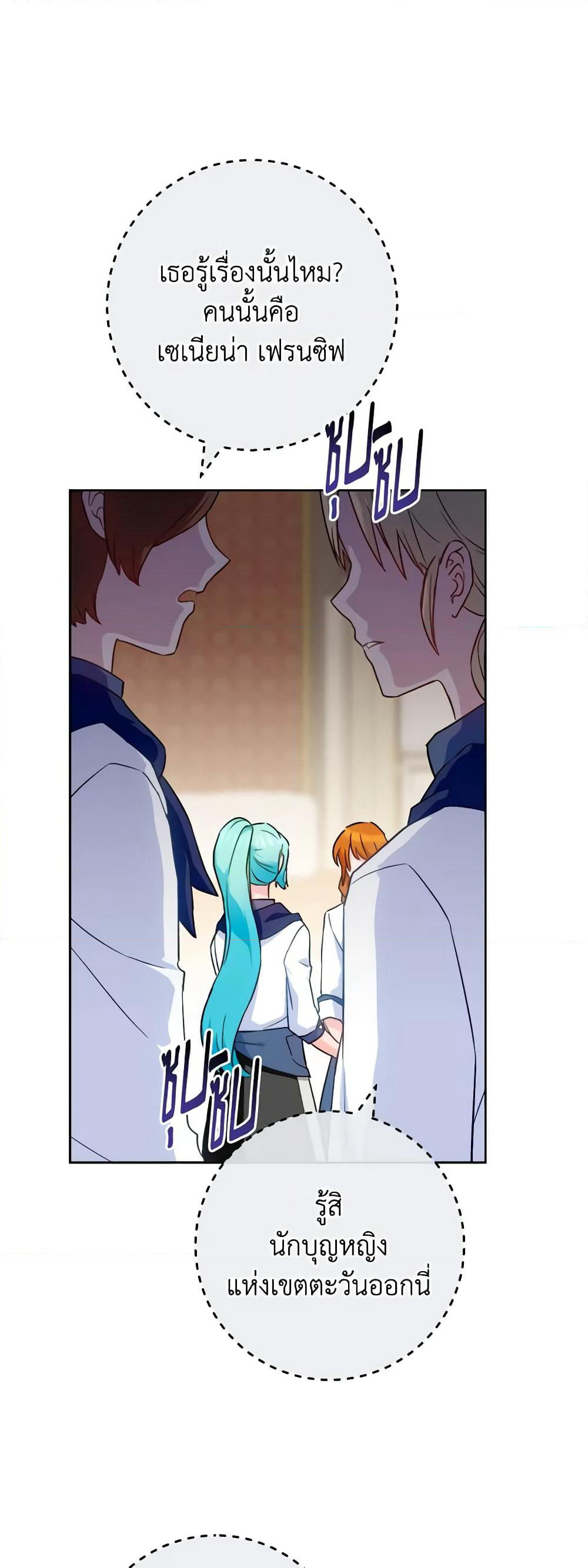 The Young Lady Is a Royal Chef page 5