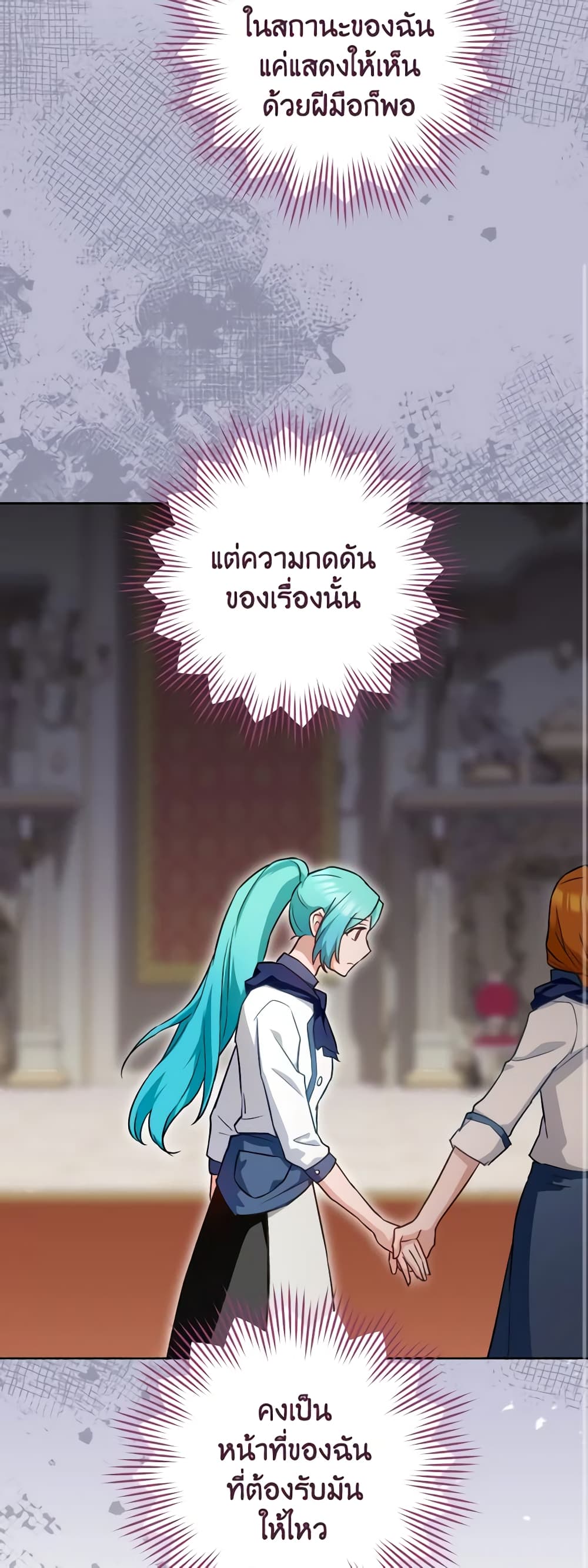 The Young Lady Is a Royal Chef page 9