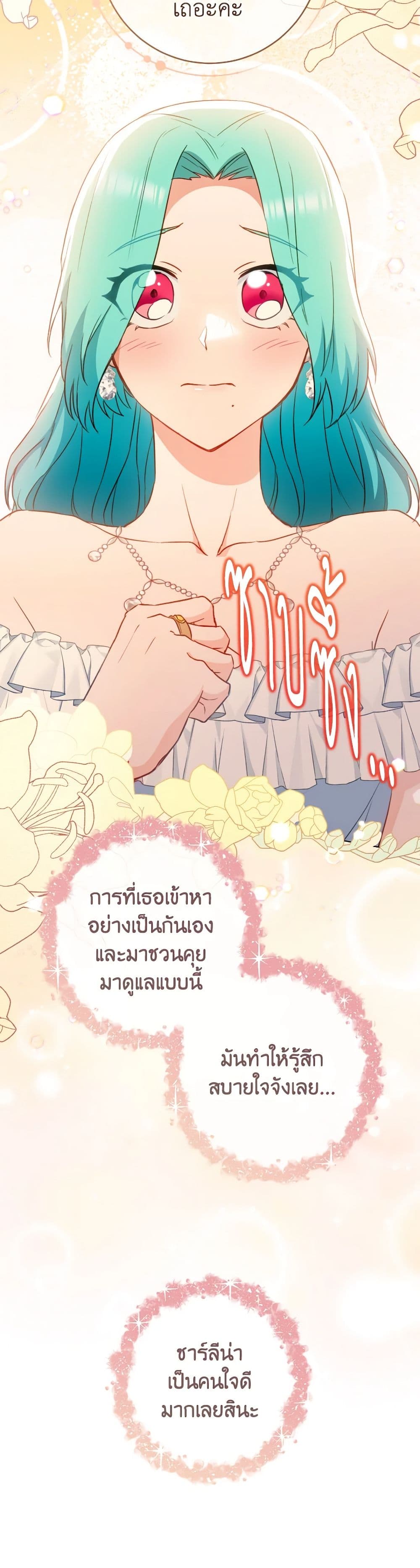 The Young Lady Is a Royal Chef page 7