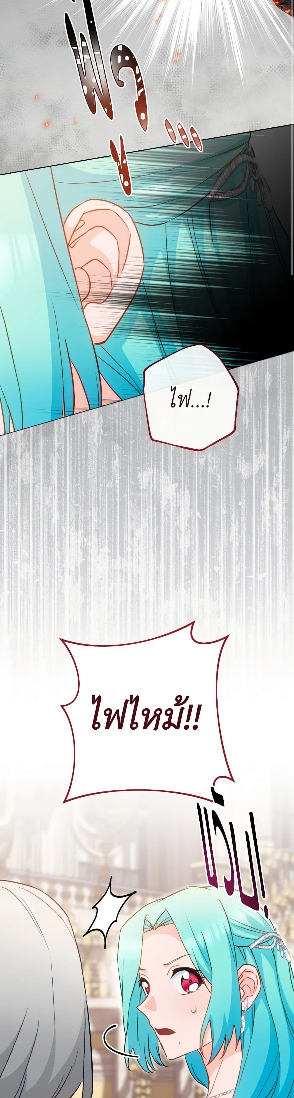 The Young Lady Is a Royal Chef page 9