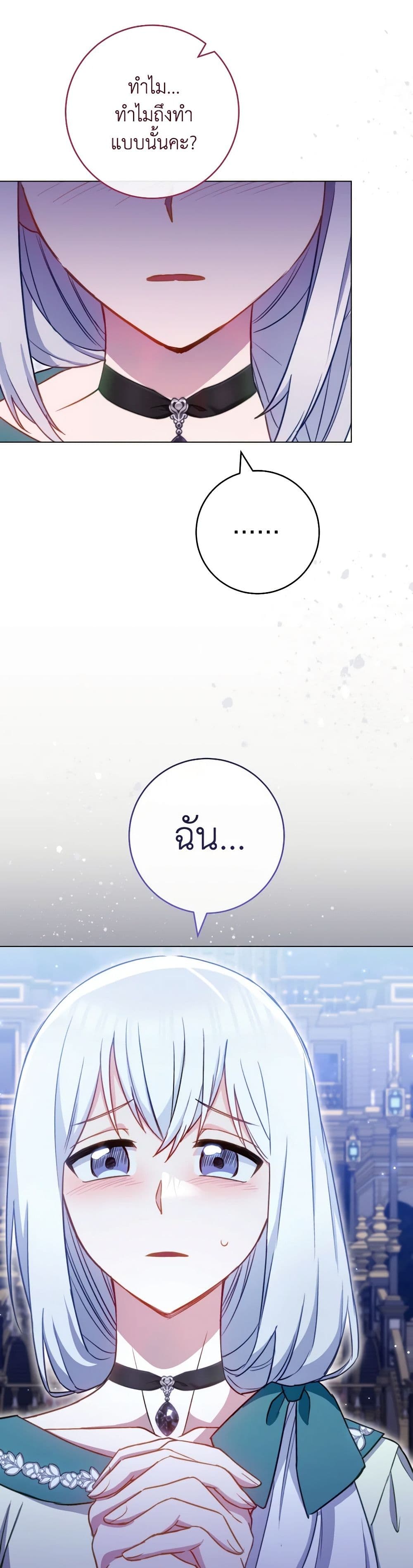 The Young Lady Is a Royal Chef page 5