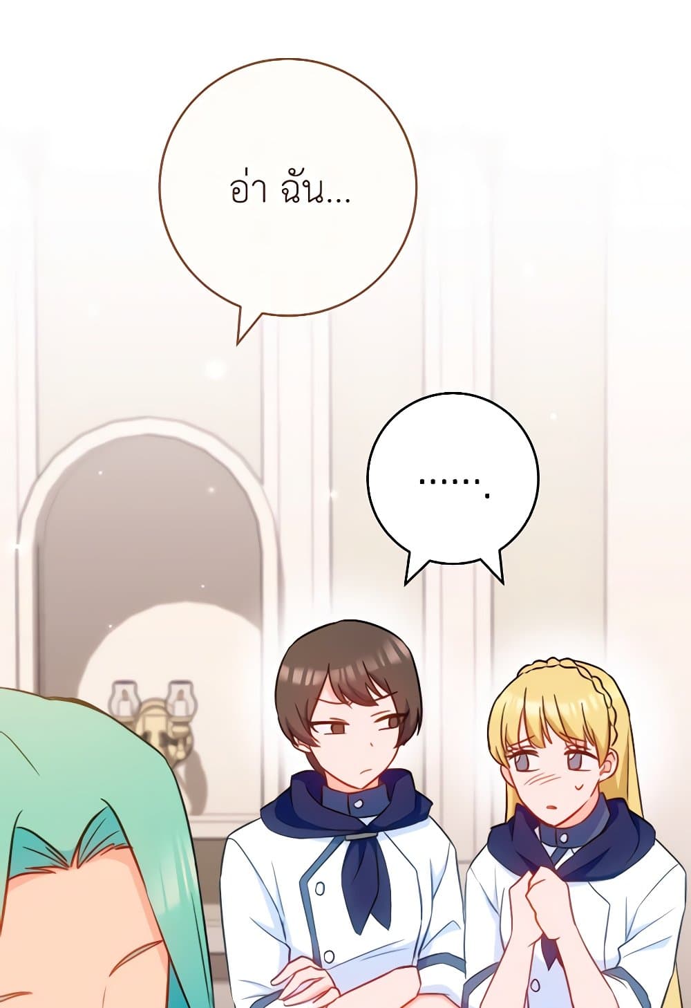 The Young Lady Is a Royal Chef page 7