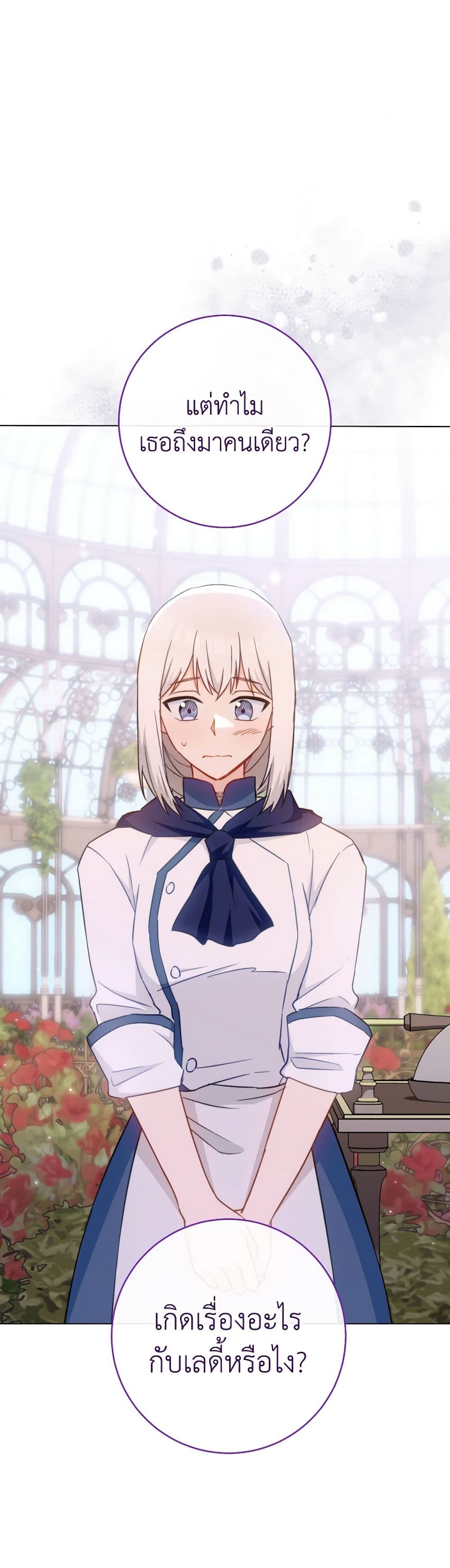 The Young Lady Is a Royal Chef page 4