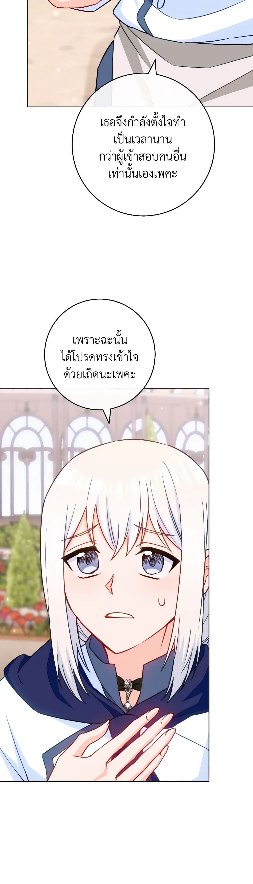 The Young Lady Is a Royal Chef page 7