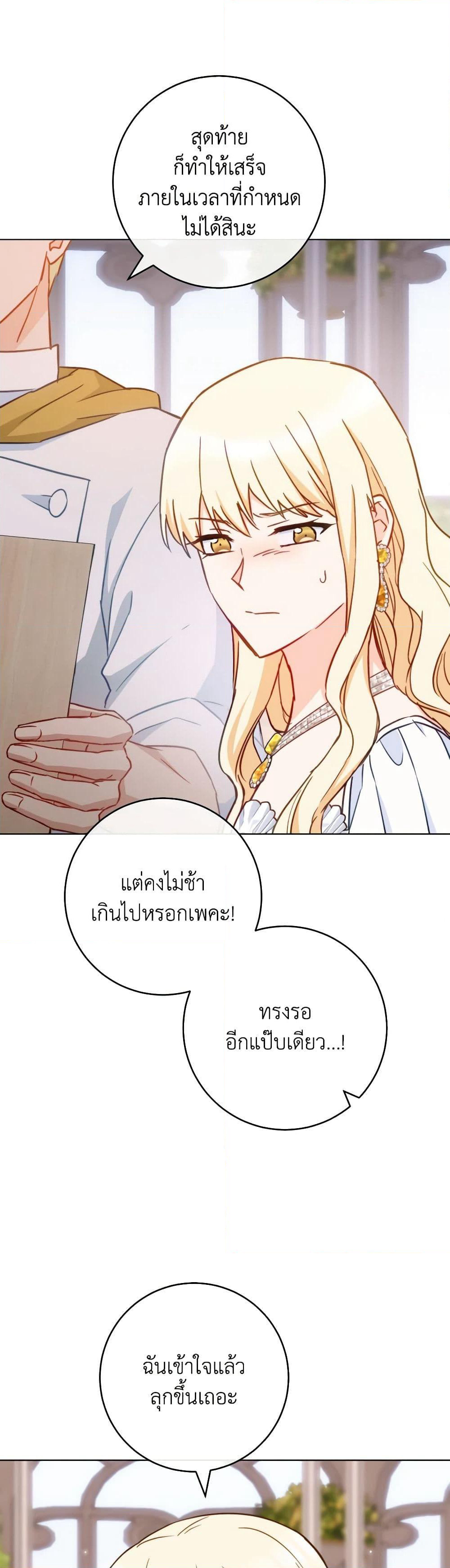 The Young Lady Is a Royal Chef page 8